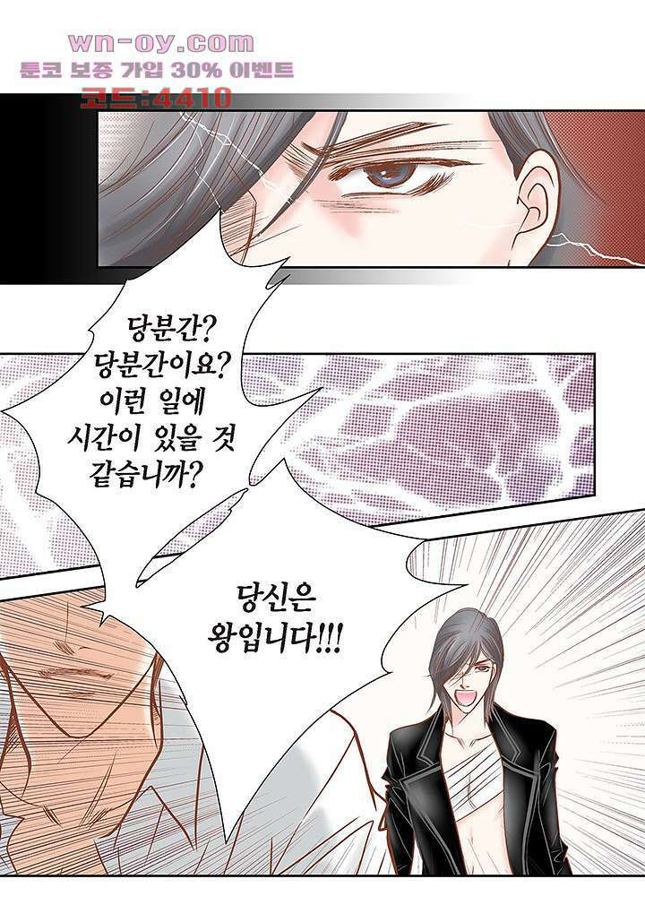 100의 그녀 62화 3
