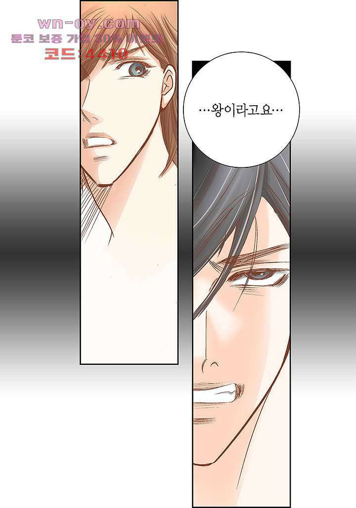 100의 그녀 62화 4