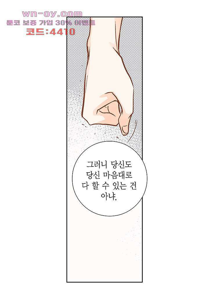 100의 그녀 62화 6