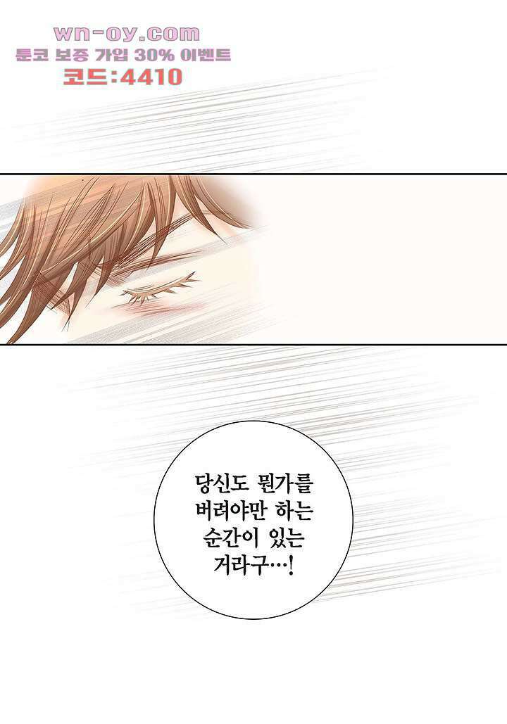 100의 그녀 62화 7