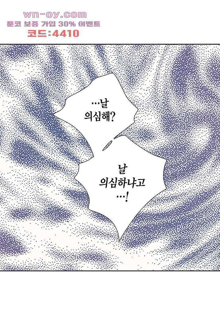 100의 그녀 62화 8