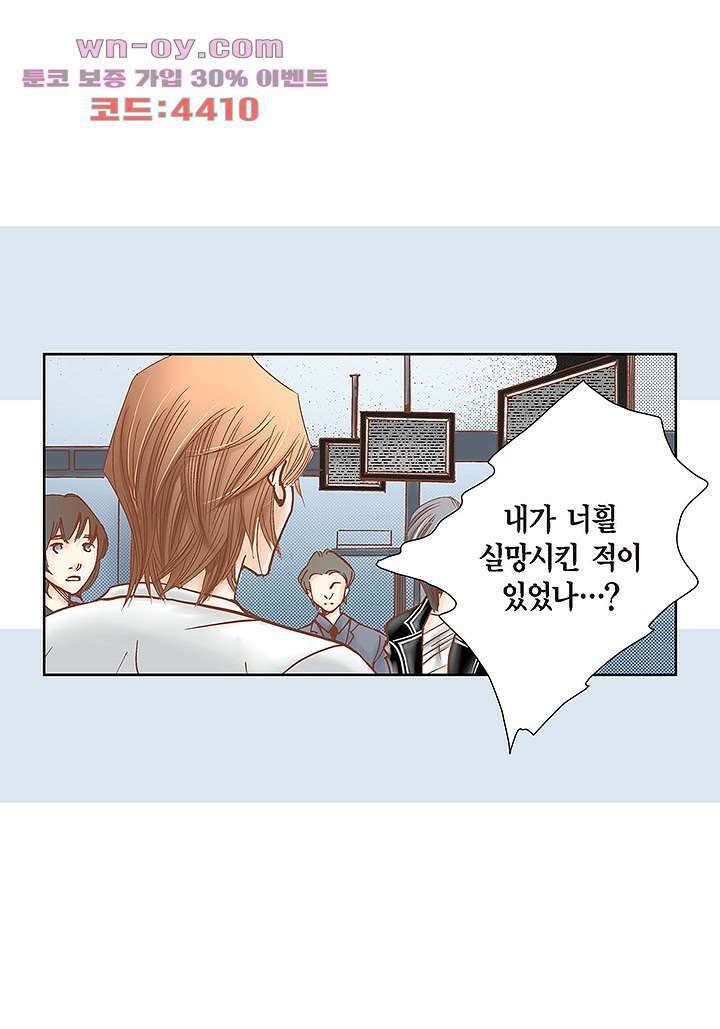 100의 그녀 62화 9