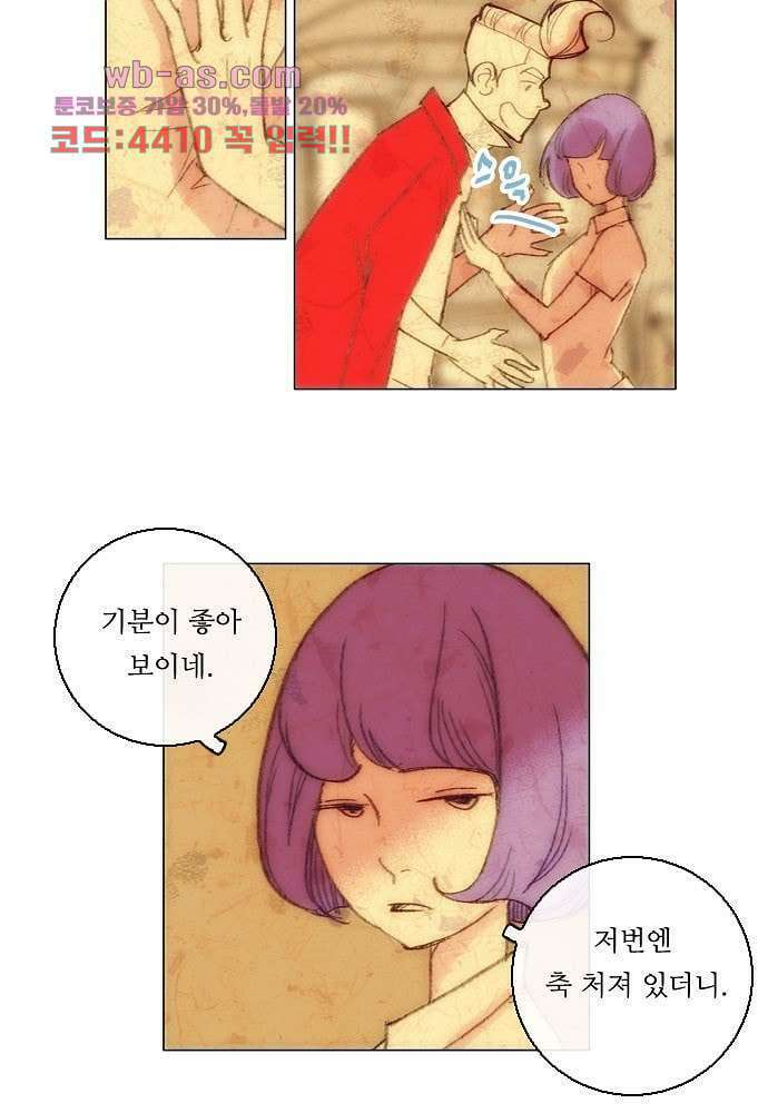 공기심장 86화 7