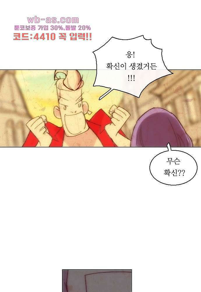 공기심장 86화 8