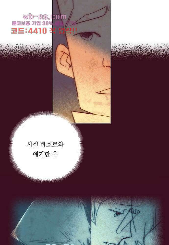 공기심장 86화 9