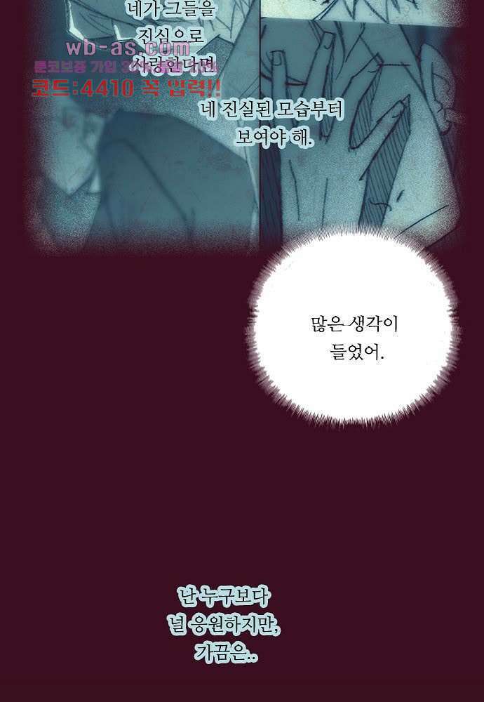 공기심장 86화 10
