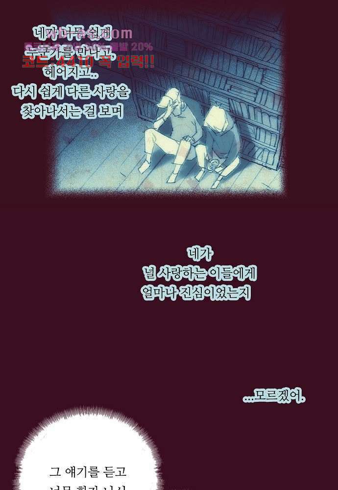공기심장 86화 11