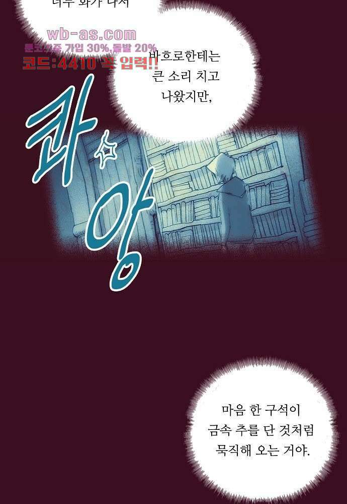 공기심장 86화 12