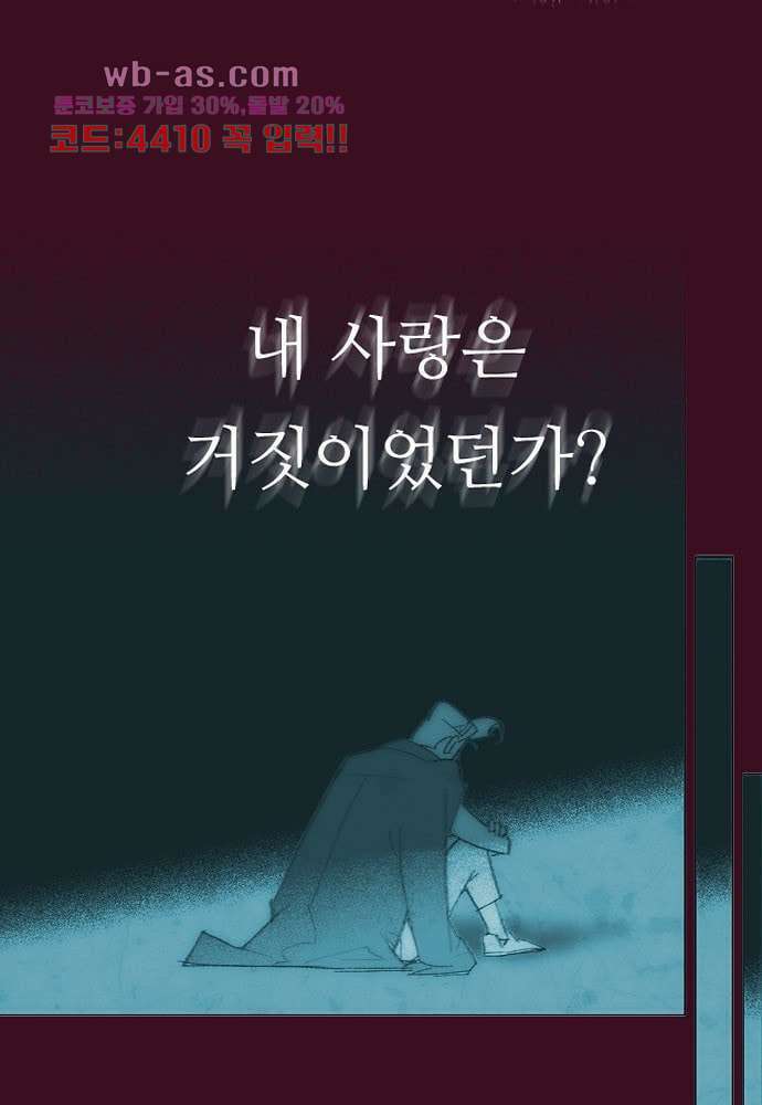 공기심장 86화 13