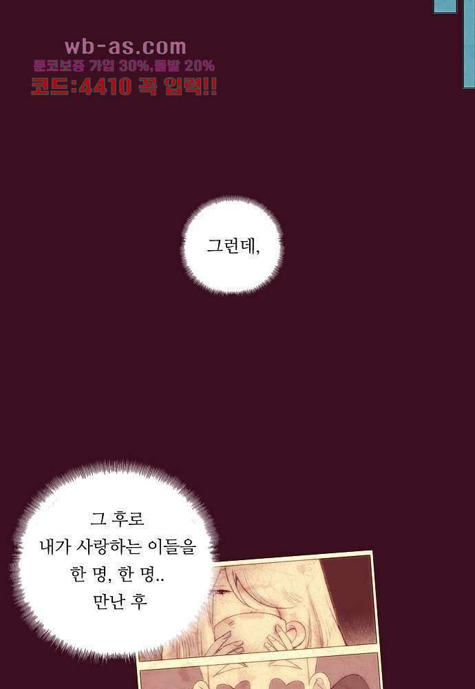 공기심장 86화 14