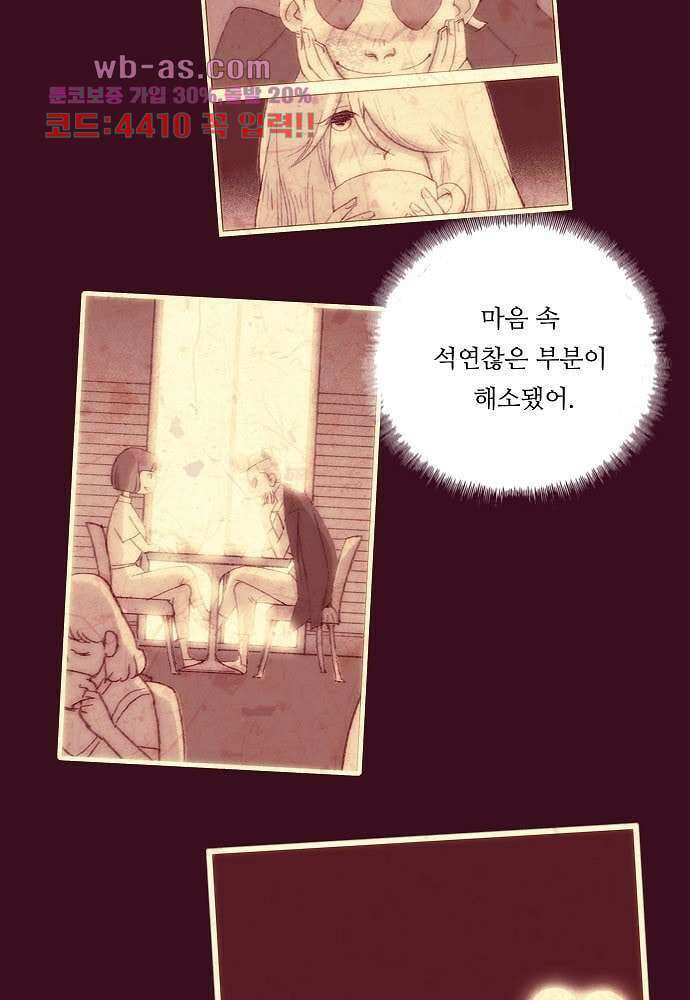 공기심장 86화 15