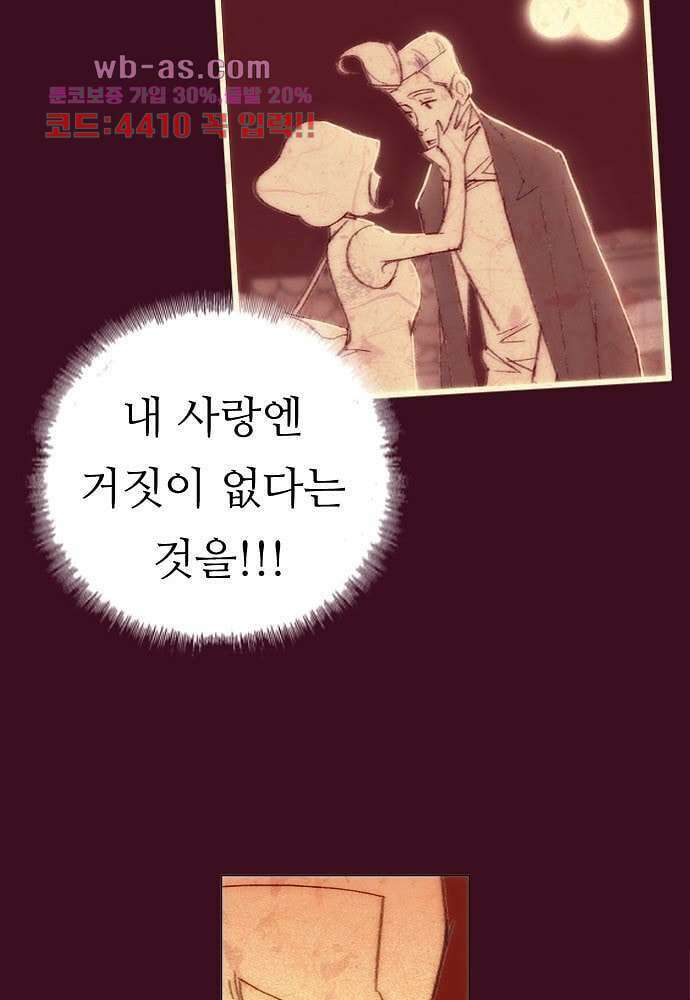 공기심장 86화 16
