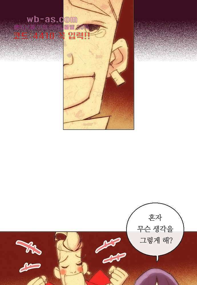 공기심장 86화 17