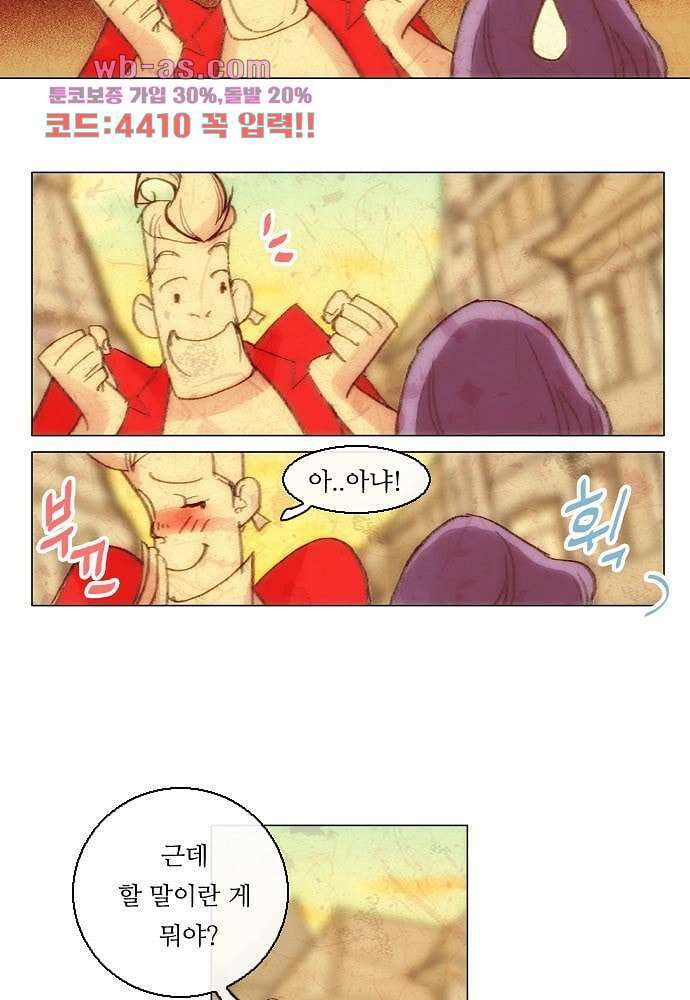 공기심장 86화 18