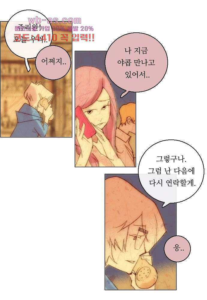 공기심장 86화 22