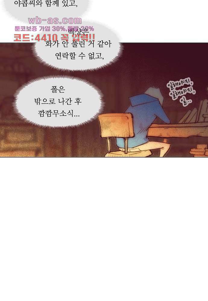 공기심장 86화 24