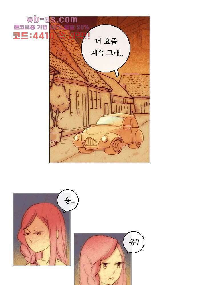 공기심장 86화 26