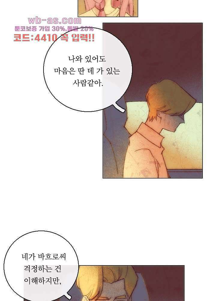 공기심장 86화 27