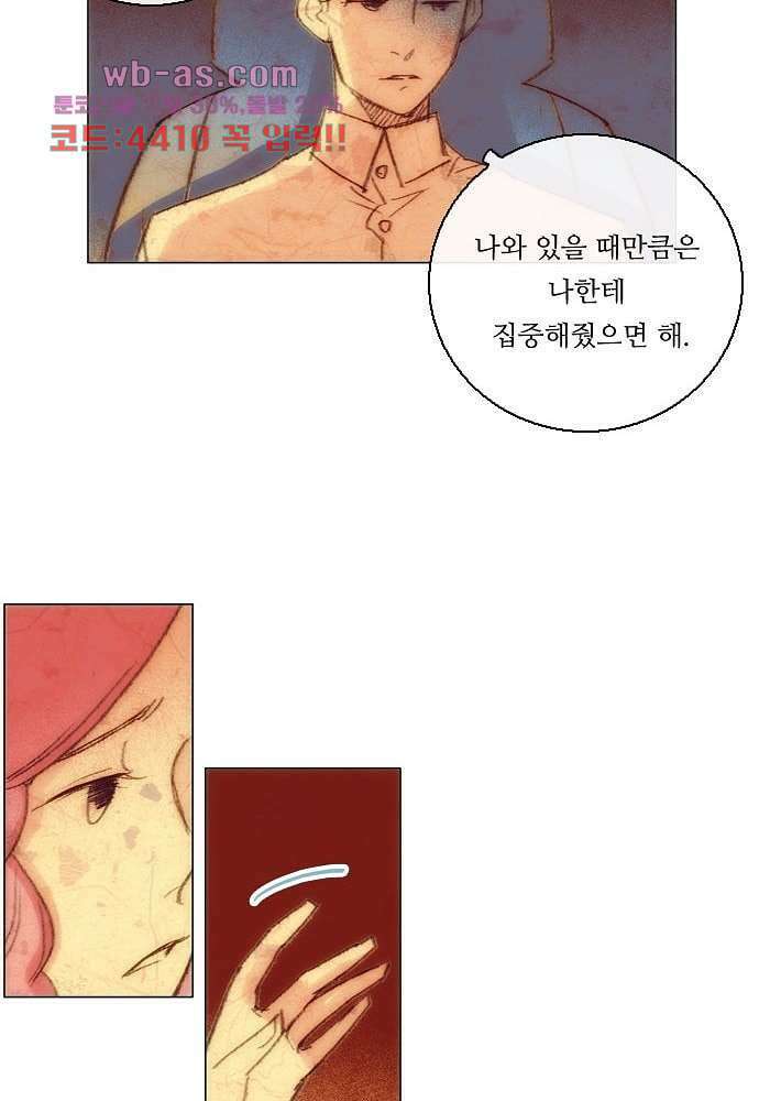 공기심장 86화 28