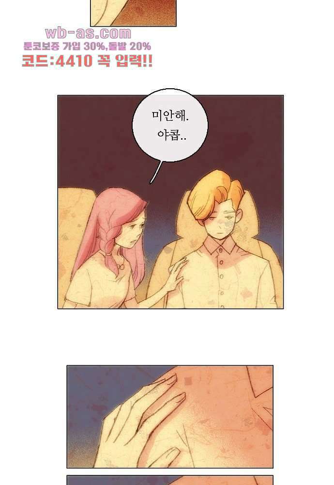 공기심장 86화 29