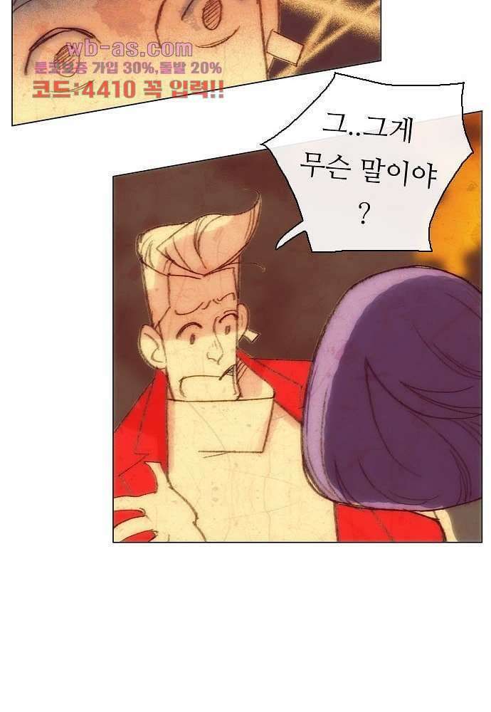 공기심장 86화 42