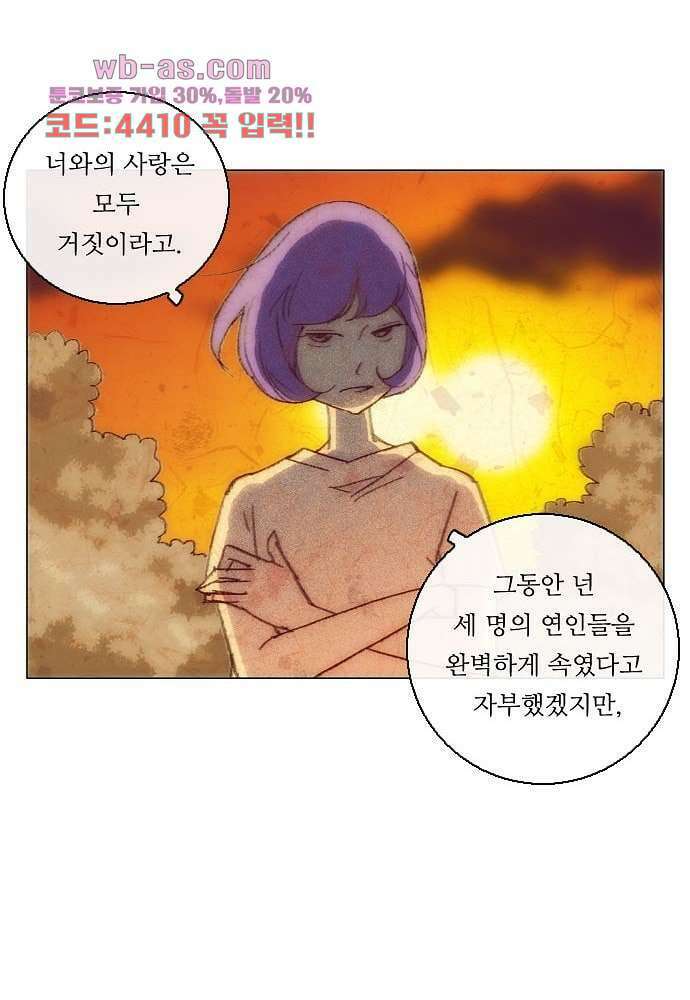공기심장 86화 43