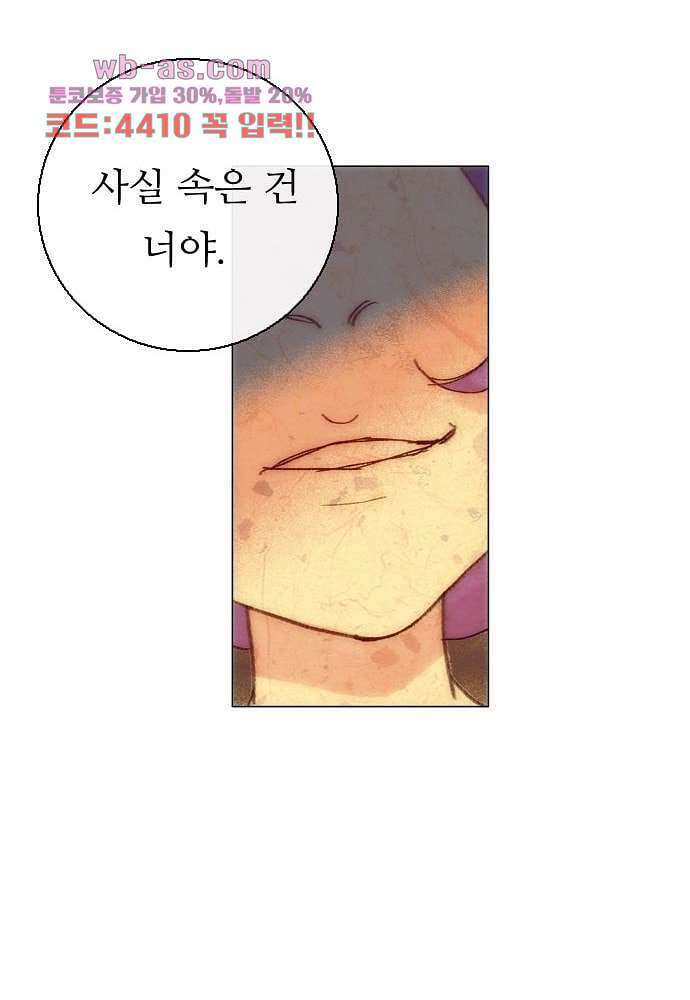 공기심장 86화 44