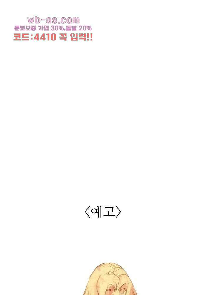 공기심장 86화 45