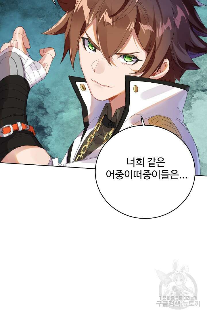 기초 만렙 김대찬 103화 7