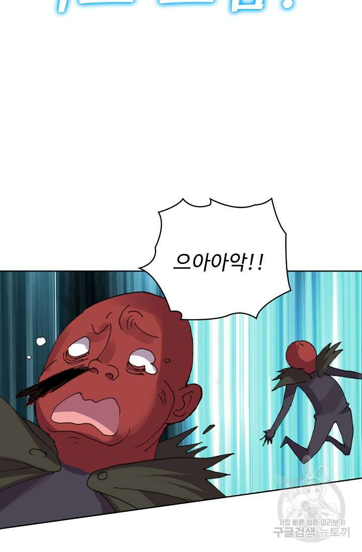 기초 만렙 김대찬 103화 10
