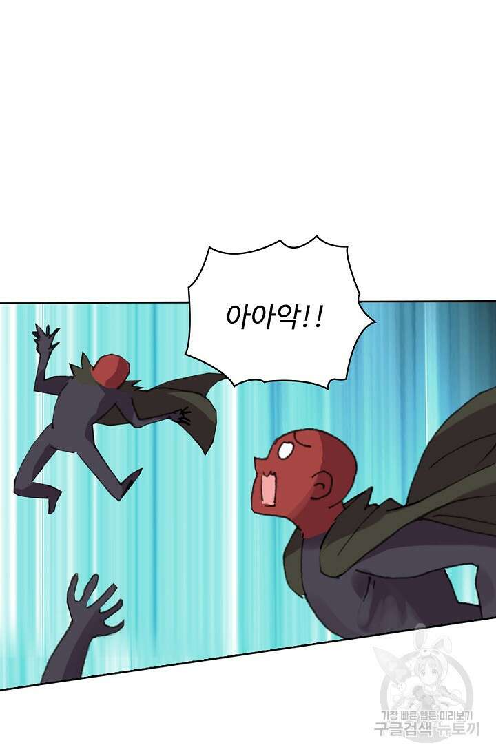 기초 만렙 김대찬 103화 11