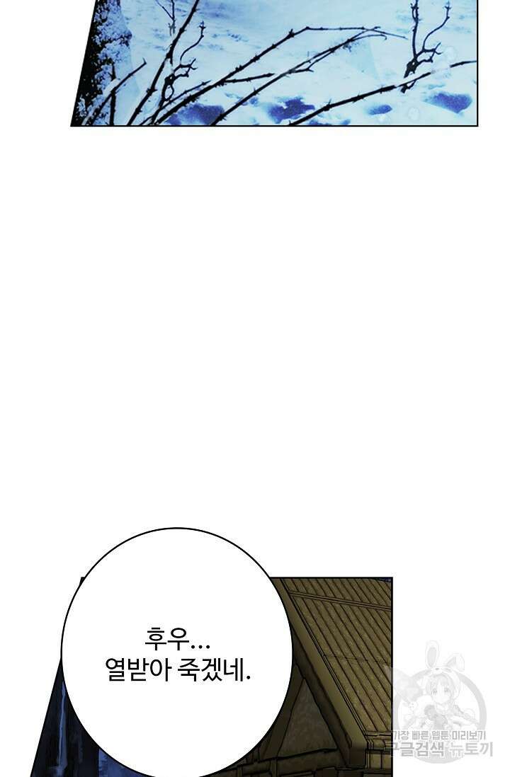 기초 만렙 김대찬 103화 20