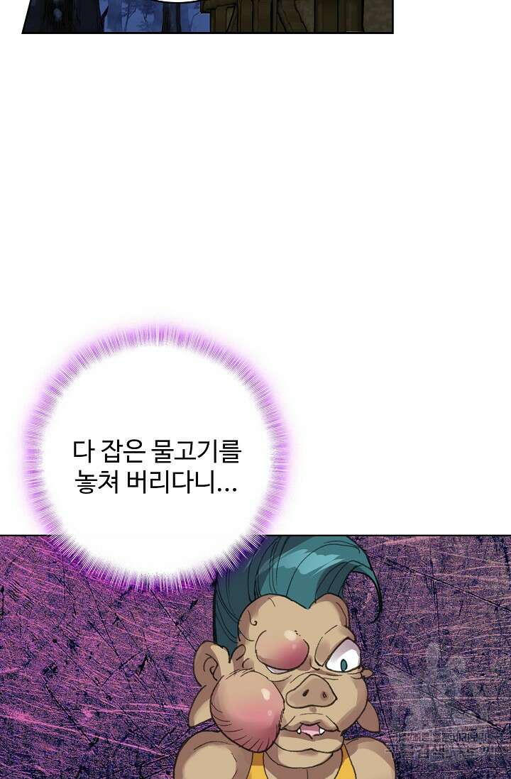 기초 만렙 김대찬 103화 21