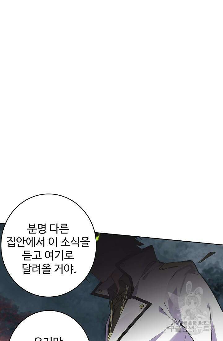 기초 만렙 김대찬 103화 28