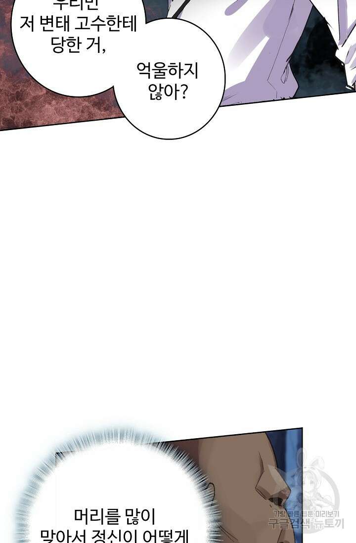 기초 만렙 김대찬 103화 29