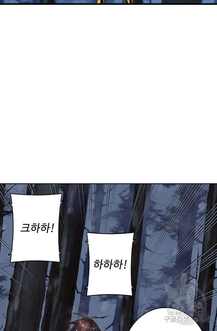 기초 만렙 김대찬 103화 31