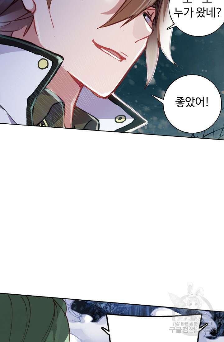 기초 만렙 김대찬 103화 36
