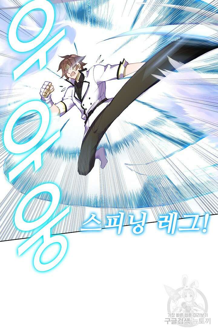 기초 만렙 김대찬 103화 43