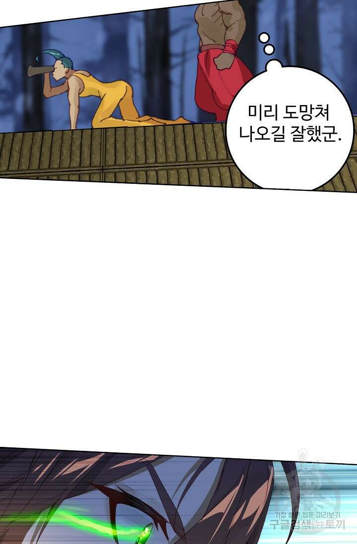 기초 만렙 김대찬 103화 47