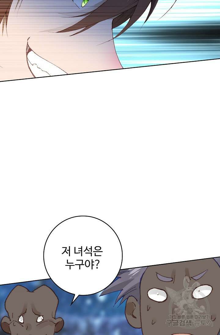 기초 만렙 김대찬 103화 48