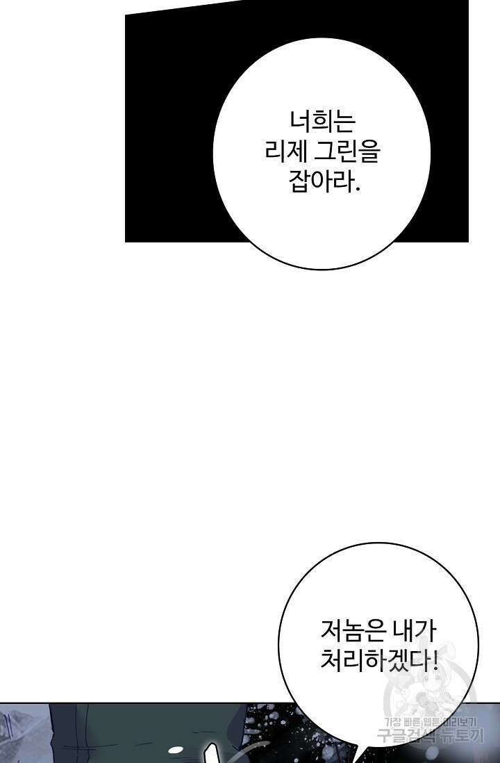 기초 만렙 김대찬 103화 52