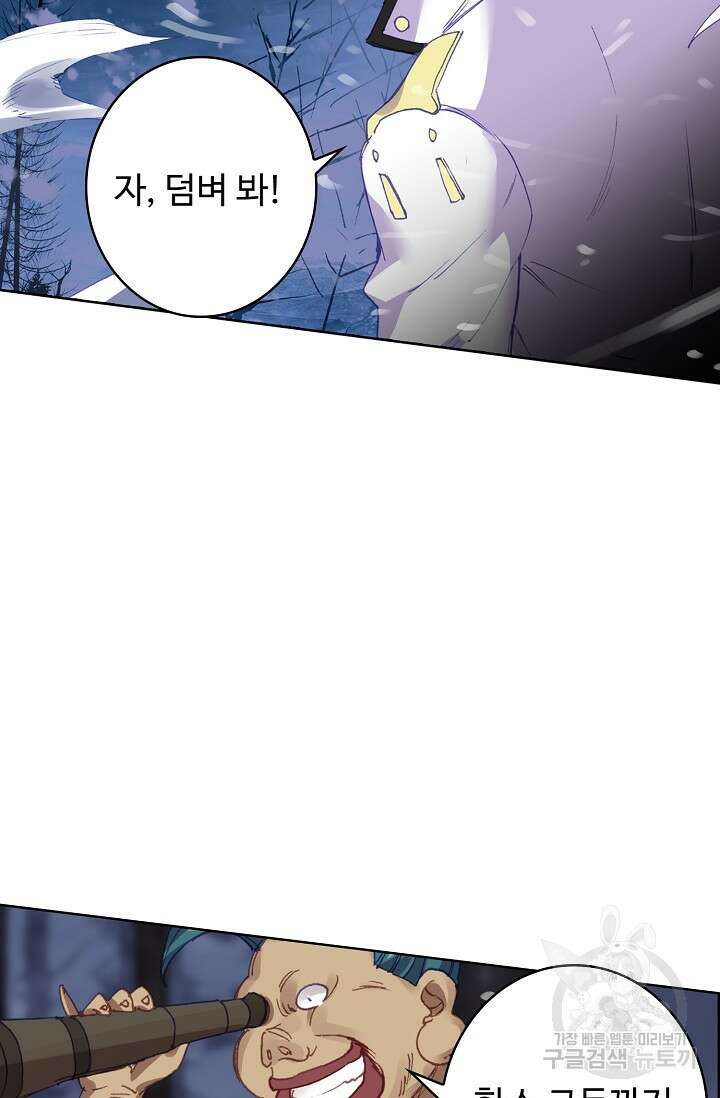 기초 만렙 김대찬 103화 54