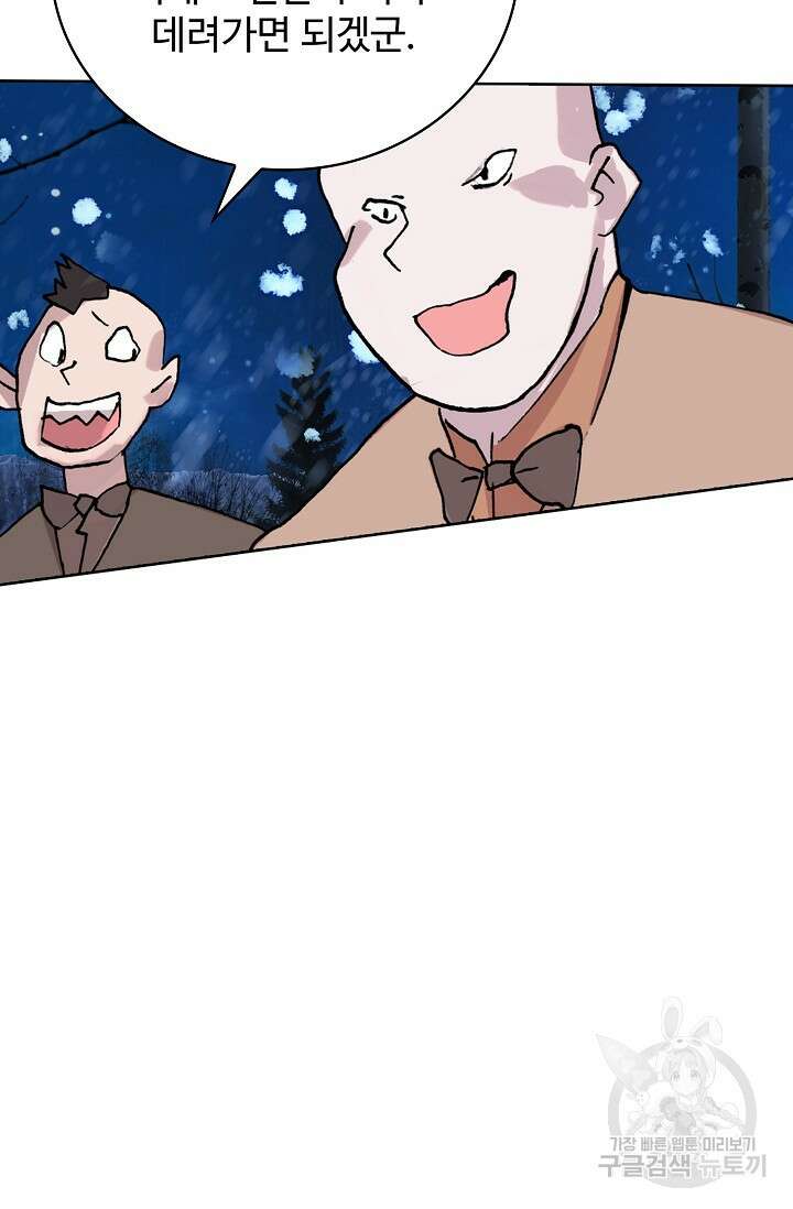 기초 만렙 김대찬 103화 59