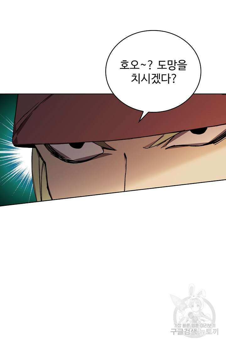 기초 만렙 김대찬 103화 65
