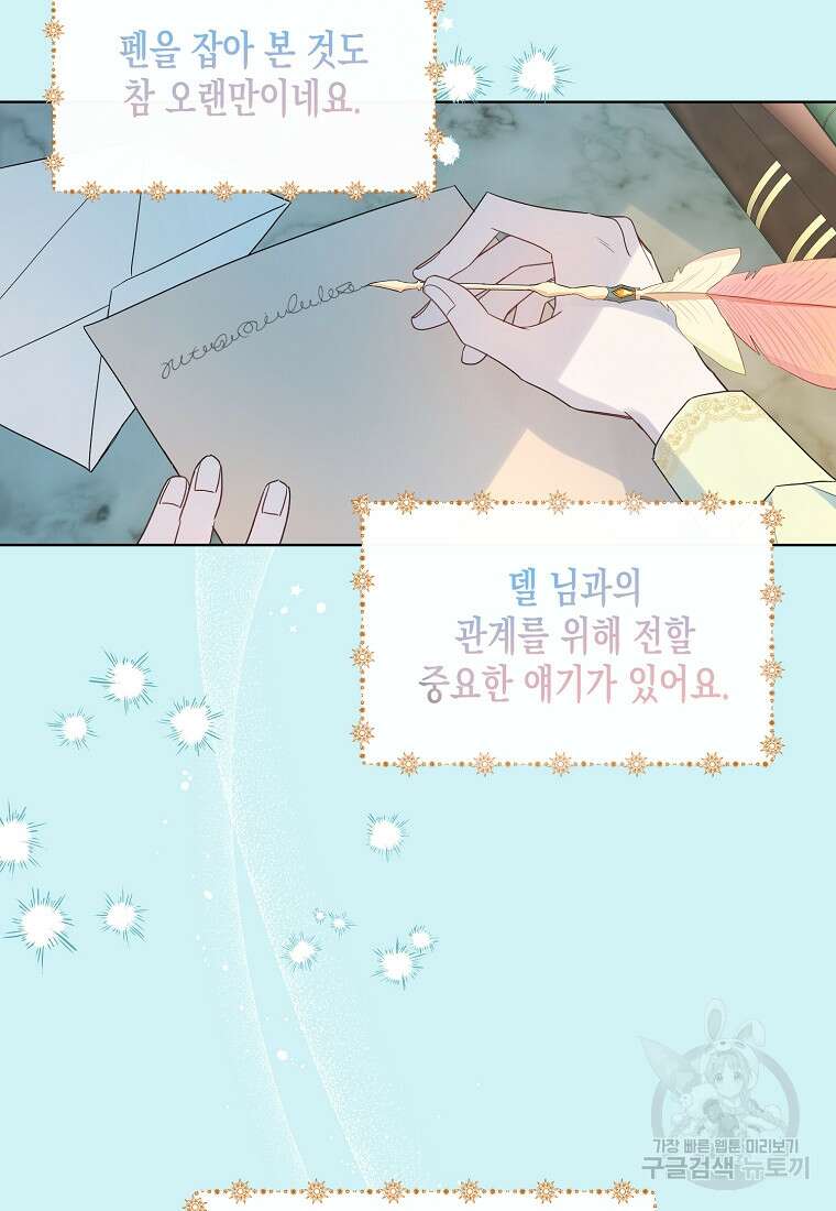 내가 훔친 작가님 1화 2