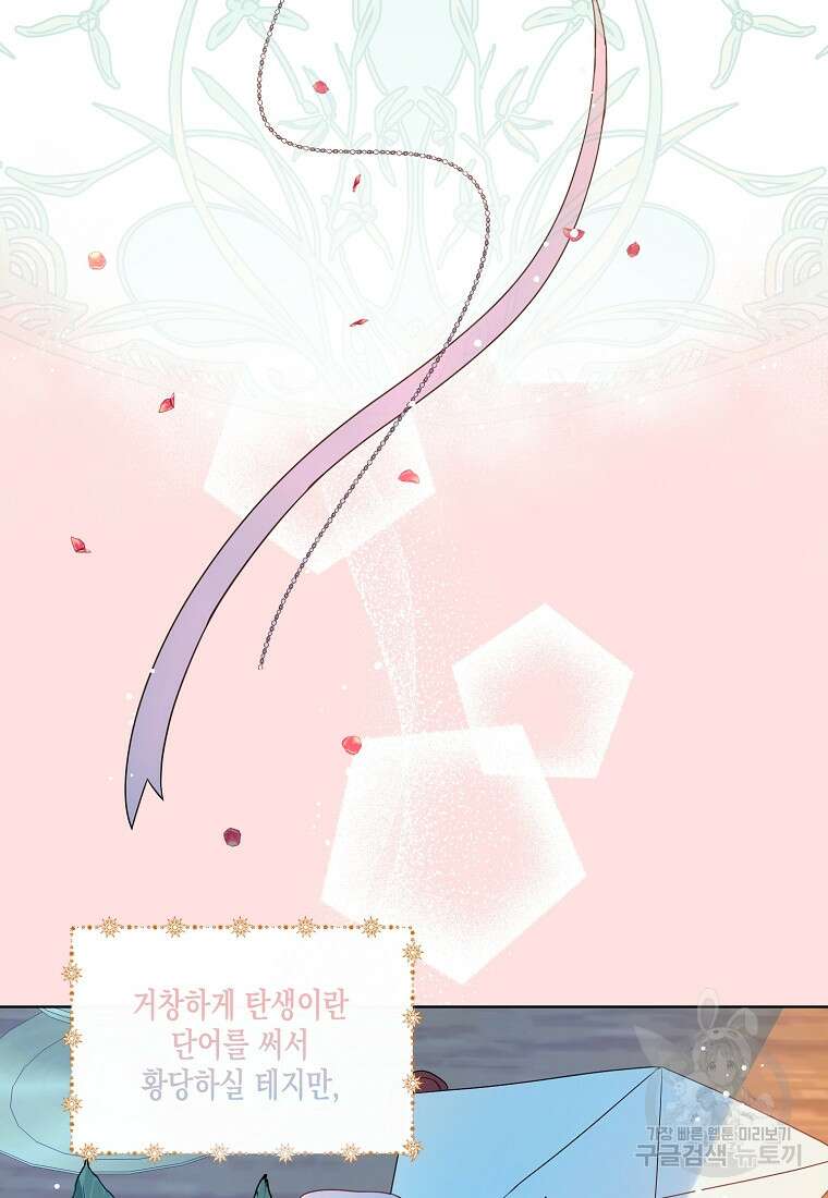 내가 훔친 작가님 1화 6