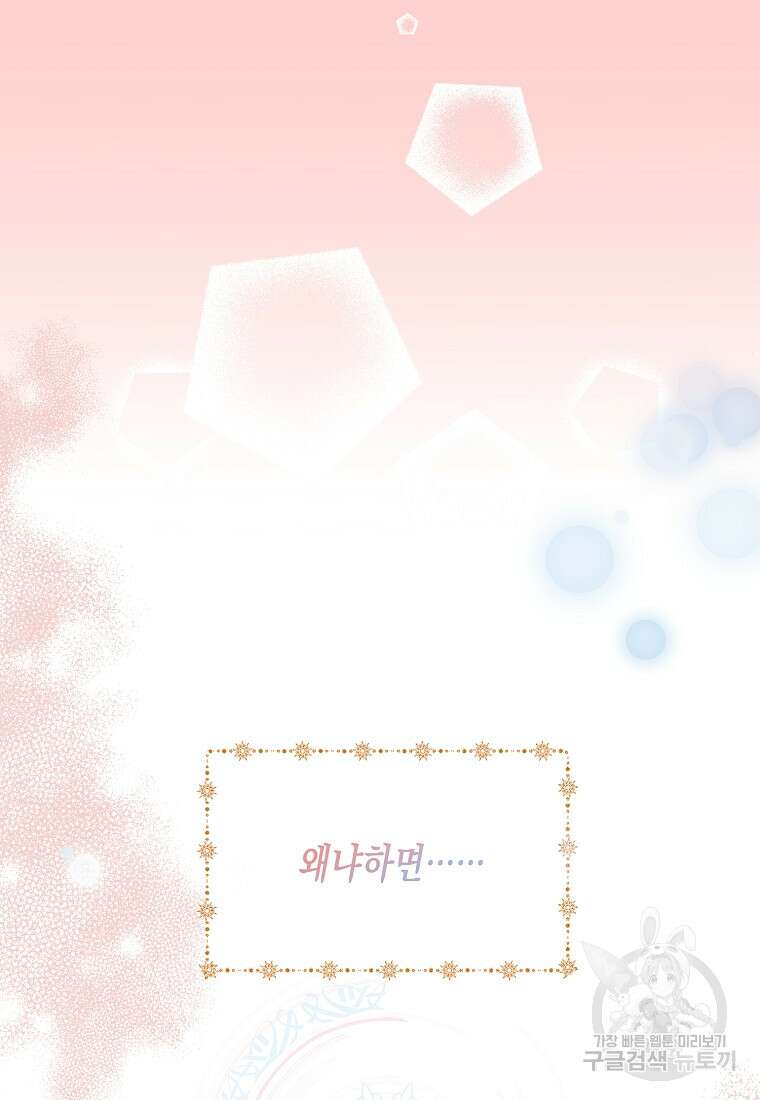 내가 훔친 작가님 1화 9