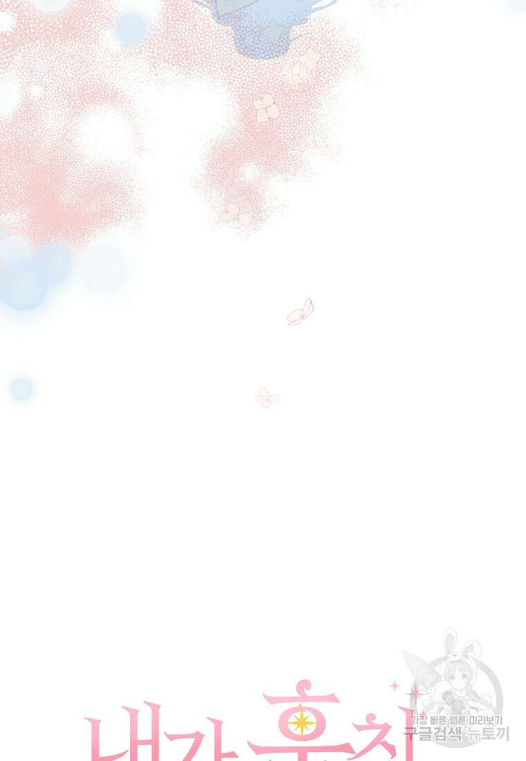 내가 훔친 작가님 1화 11
