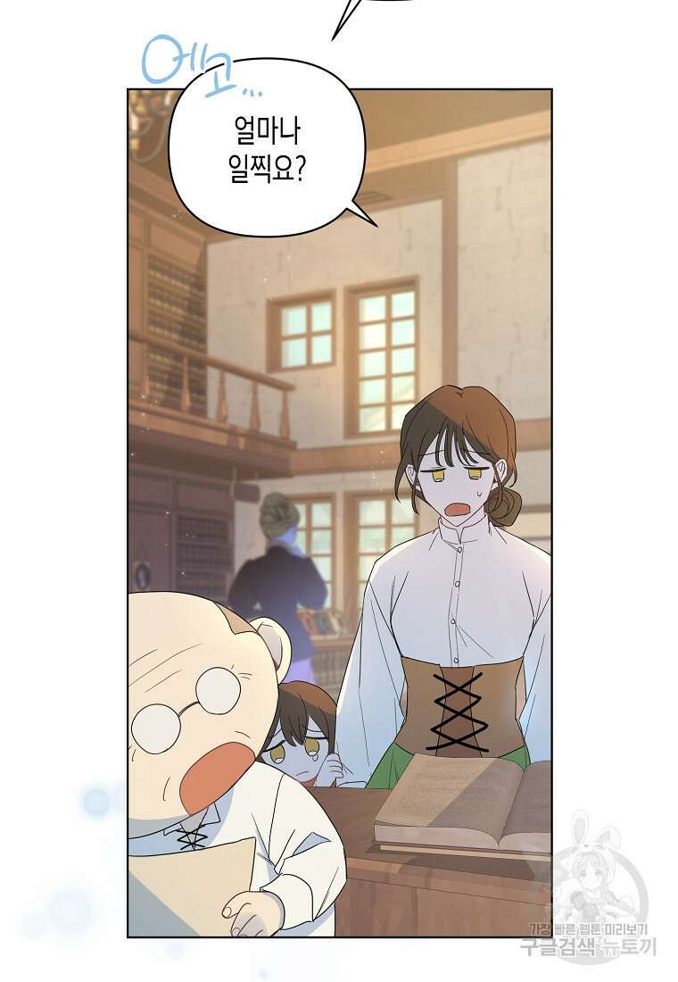 내가 훔친 작가님 1화 14