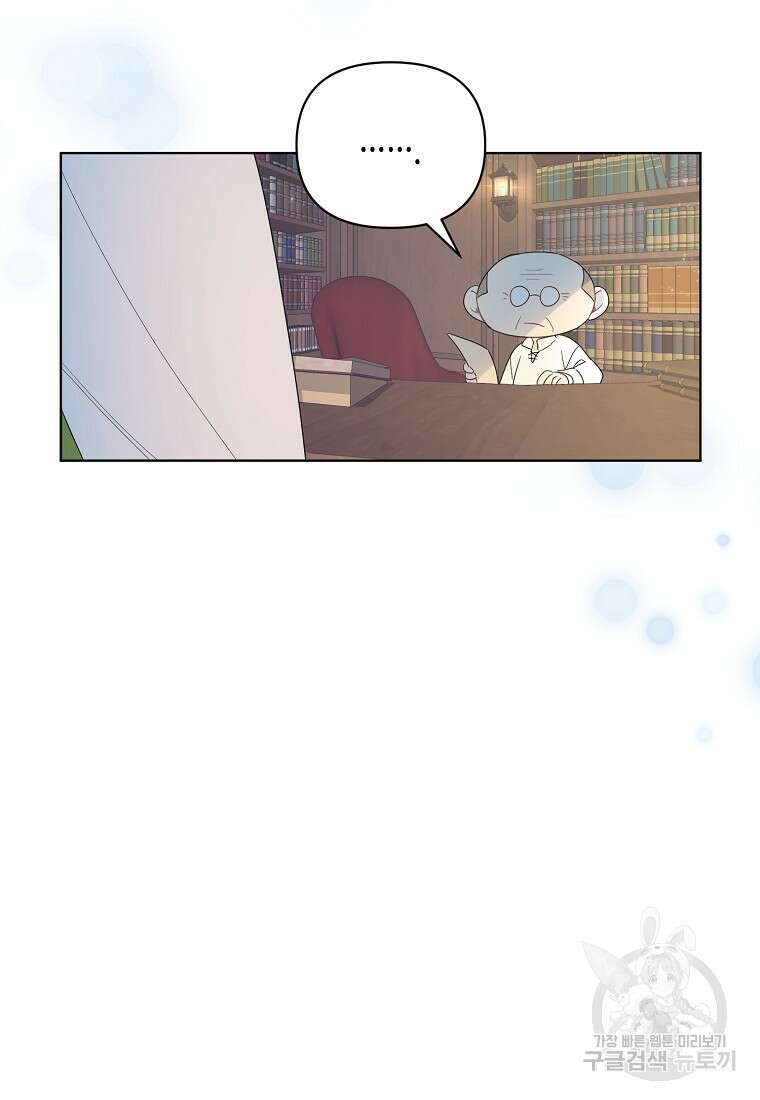 내가 훔친 작가님 1화 15